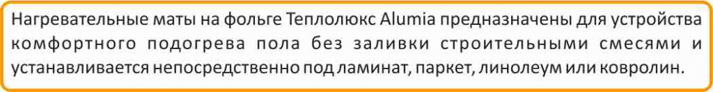 Купить Теплолюкс Alumia 750 в Набережных Челнах