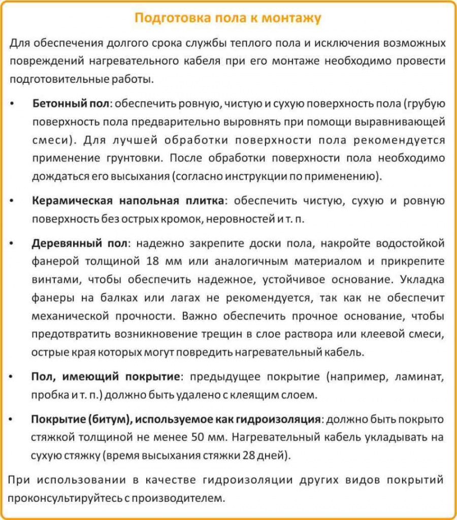Подготовка пола к монтажу Цена на Теплолюкс под стяжку в Набережных Челнах