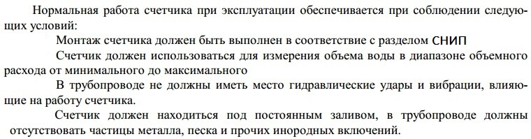 счетчик воды с импульсным выходом Бетар