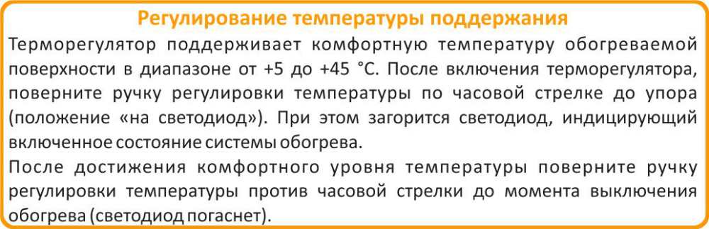 регулирование температуры Теплолюкс ТР 510 терморегулятор Теплолюкс ТР 510
