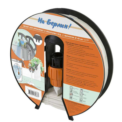 Шланг Джилекс На Берлин D 32 мм, с фитингом 1 1/2” (9036)